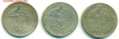 20 копеек 1932 и 20 копеек 1948 - определение разновидности - 20-32-1