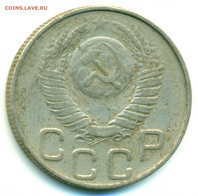 20 копеек 1932 и 20 копеек 1948 - определение разновидности - 20-48ф73-2