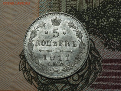 5 копеек 1892-1911 - P4082148_thumb