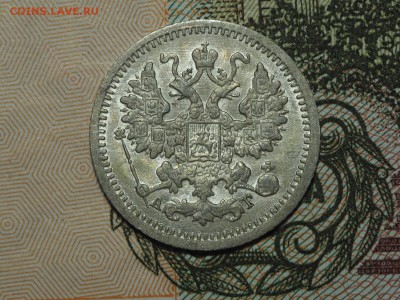 5 копеек 1892-1911 - P4082146_thumb