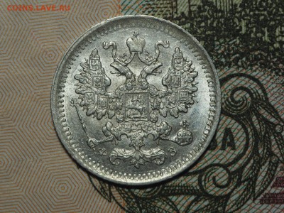 5 копеек 1892-1911 - P4082130_thumb