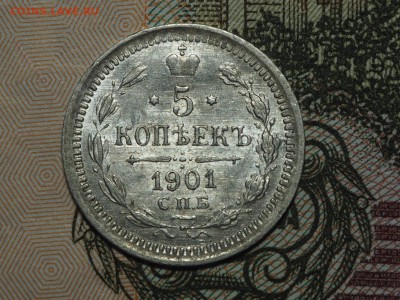 5 копеек 1892-1911 - P4082125_thumb
