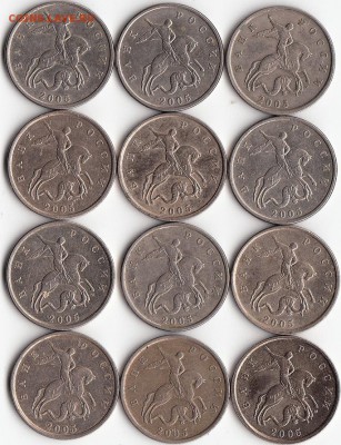 5коп-2005м.РАЗНОВИДНОСТЬ(не определял)-12шт.-До-11.04.-22.00 - IMG_0006