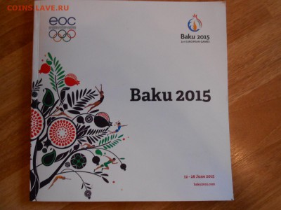 Баку 2015, 1-е европейские игры, альбом, до 14.04.2016 - DSCN4498.JPG
