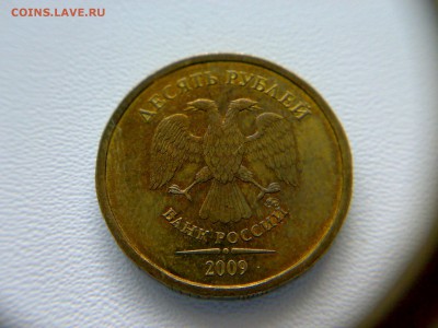 10руб 2009года шт-1.1В;Г;Д1;Д2! До10.04.2016года до22:00МСК - 12032016958