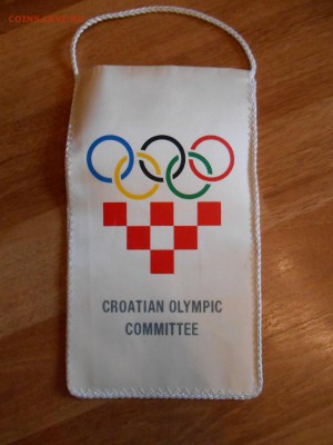 Вымпел, Олимпийский комитет Хорватии, до 14.04.2016 - DSCN4493.JPG