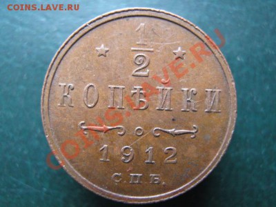 2 коп 1912 до 04-11-10 22-00 - IMG_3575