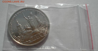 3 рубля 1993 Киев АЦ с 200руб. 22:00 11.04.2016 - DSC05842.JPG