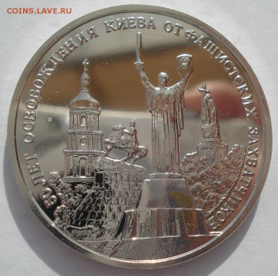 3 рубля 1993 Киев АЦ с 200руб. 22:00 11.04.2016 - DSC05832.JPG