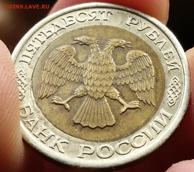 50 руб 1992 ЛМД - БРАК смещение вставки - 20160408_171553