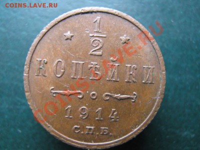 2 коп 1914 до 04-11-10 22-00 - IMG_3579