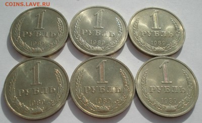 1 рубль 1989 UNC СССР 6шт с 200руб. 22:00 11.04.2016 - DSC05654.JPG
