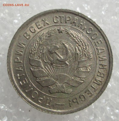 Никель  UNC-10,15 коп 1932-48 - никель 008
