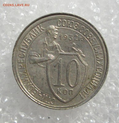Никель  UNC-10,15 коп 1932-48 - никель 007
