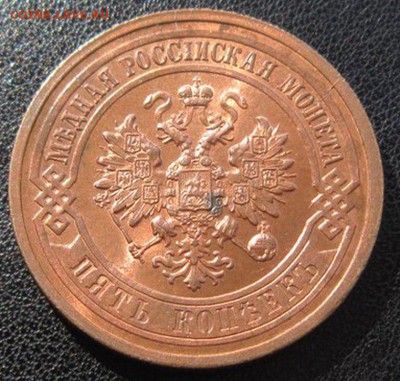 5 КОПЕЕК 1911 СПБ  UNC до 9,04,2016 в 23,00 мск - 1JKNysX1ZNE
