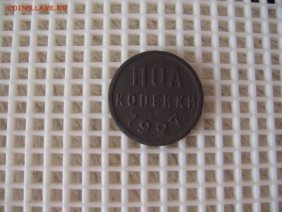 ПОЛ-КОПЕЙКИ 1927г. 14.04.2016г.  22.00.Мск. - IMG_5646.JPG