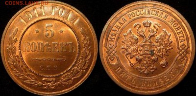 5 КОПЕЕК 1911 СПБ  UNC до 9,04,2016 в 23,00 мск - ptlUOtUl95I