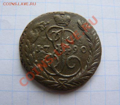 копейка 1790г ЕМ до 03.11.2010г 22-00 по Москве - копейка 1790г ЕМ
