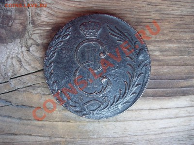 Сибирь 10 копеек 1776 и 1779 - DSCN6170.JPG