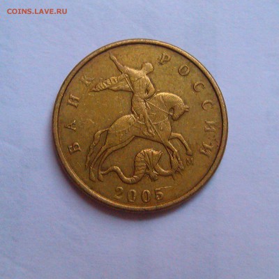 50 копеек 2002,05,07 какой шт.? - IMAG2456