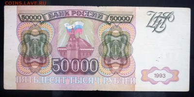 Комплект бон 1993 - 6 шт. до 14.04.2016 22:00 (мск) - P1030745.JPG