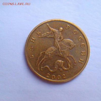 50 копеек 2002,05,07 какой шт.? - IMAG2451