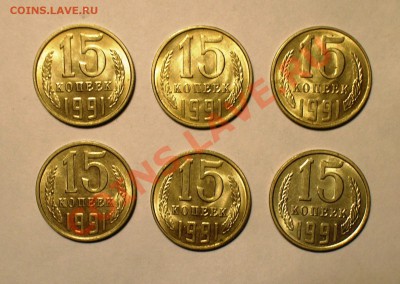 Лот пятнадцатикопеечных монет СССР. Окончание:3 ноября 2010г - P1010068.JPG
