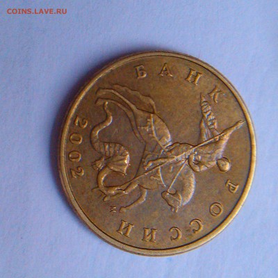 50 копеек 2002,05,07 какой шт.? - IMAG2450