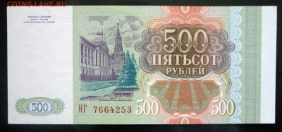 Комплект бон 1993 - 6 шт. до 14.04.2016 22:00 (мск) - P1030737.JPG