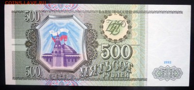 Комплект бон 1993 - 6 шт. до 14.04.2016 22:00 (мск) - P1030736.JPG