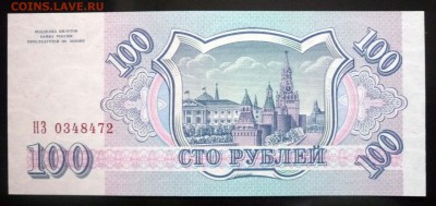 Комплект бон 1993 - 6 шт. до 14.04.2016 22:00 (мск) - P1030731.JPG