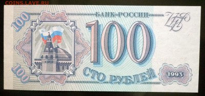 Комплект бон 1993 - 6 шт. до 14.04.2016 22:00 (мск) - P1030730.JPG