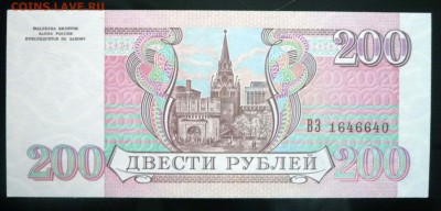 Комплект бон 1993 - 6 шт. до 14.04.2016 22:00 (мск) - P1030734.JPG