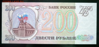 Комплект бон 1993 - 6 шт. до 14.04.2016 22:00 (мск) - P1030733.JPG