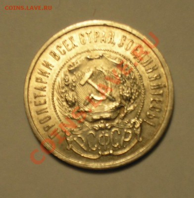 50 копеек 1922 ПЛ. Окончание: 3 ноября 2010г. В 20.00 мск. - P1010078.JPG