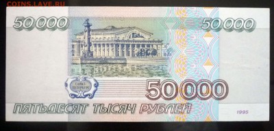 Комплект бон 1995 - 5 шт. до 14.04.2016 22:00 (мск) - P1030757.JPG