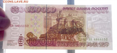 Комплект бон 1995 - 5 шт. до 14.04.2016 22:00 (мск) - P1030762.JPG