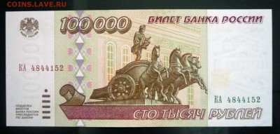 Комплект бон 1995 - 5 шт. до 14.04.2016 22:00 (мск) - P1030761.JPG