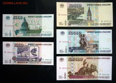 Комплект бон 1995 - 5 шт. до 14.04.2016 22:00 (мск) - P1030869.JPG