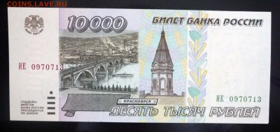 Комплект бон 1995 - 5 шт. до 14.04.2016 22:00 (мск) - P1030754.JPG