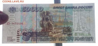 Комплект бон 1995 - 5 шт. до 14.04.2016 22:00 (мск) - P1030759.JPG