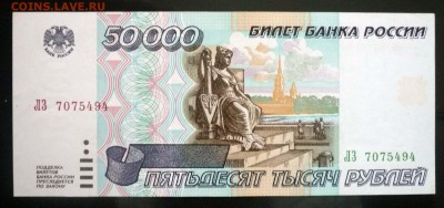 Комплект бон 1995 - 5 шт. до 14.04.2016 22:00 (мск) - P1030758.JPG