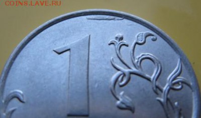 1+1 рубль 2011 выкрошка.засор шт.   11.04.16  22-00 - IMG_4522.JPG