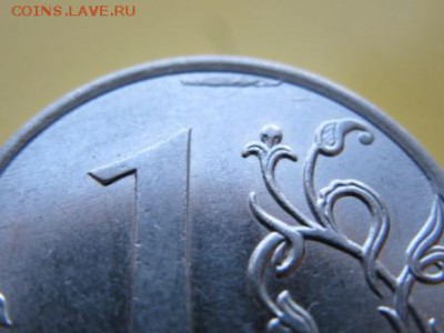 1+1 рубль 2011 выкрошка.засор шт.   11.04.16  22-00 - IMG_4516.JPG