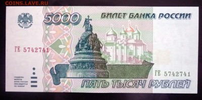 Комплект бон 1995 - 5 шт. до 14.04.2016 22:00 (мск) - P1030748.JPG
