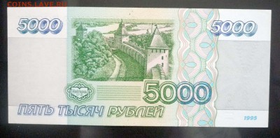 Комплект бон 1995 - 5 шт. до 14.04.2016 22:00 (мск) - P1030747.JPG