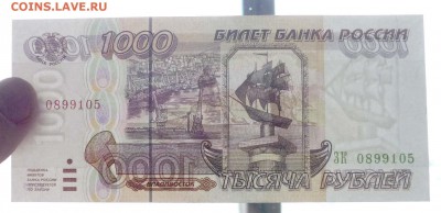 Комплект бон 1995 - 5 шт. до 14.04.2016 22:00 (мск) - P1030752.JPG