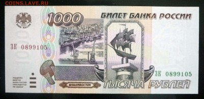Комплект бон 1995 - 5 шт. до 14.04.2016 22:00 (мск) - P1030751.JPG