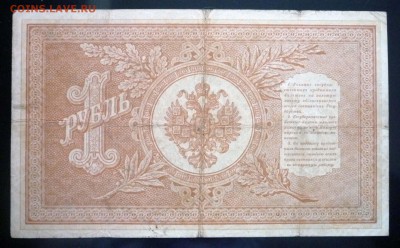 1 рубль 1898 Шипов до 14.04.2016 22:00 (мск) - P1030804.JPG
