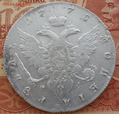 рубль 1778 г. - оценка - р 778р.JPG